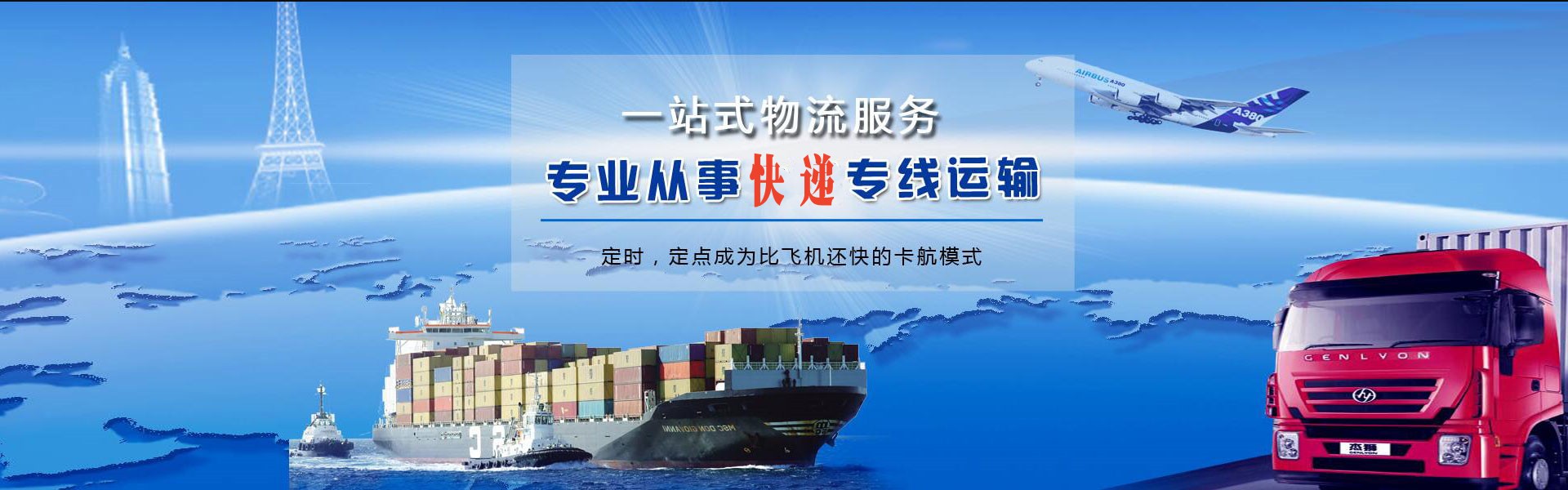 松阳到日本物流公司-松阳至日本物流专线-松阳空运到日本-优时通物流有限公司