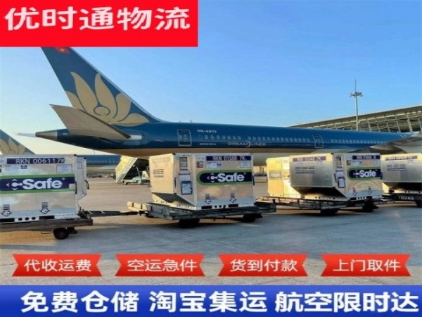 松阳到日本空运加急专线